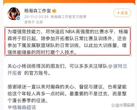 zoty体育今晚波特兰开拓者调整名单以备CBA季后赛;止住颓势环节打磨;质疑声仍在;球队文化再被提及的简单介绍